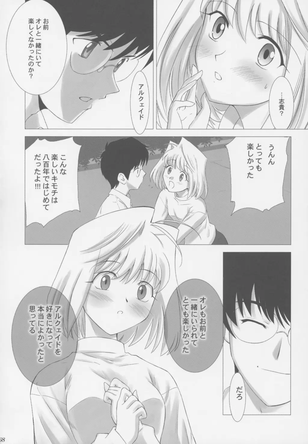 Page 67