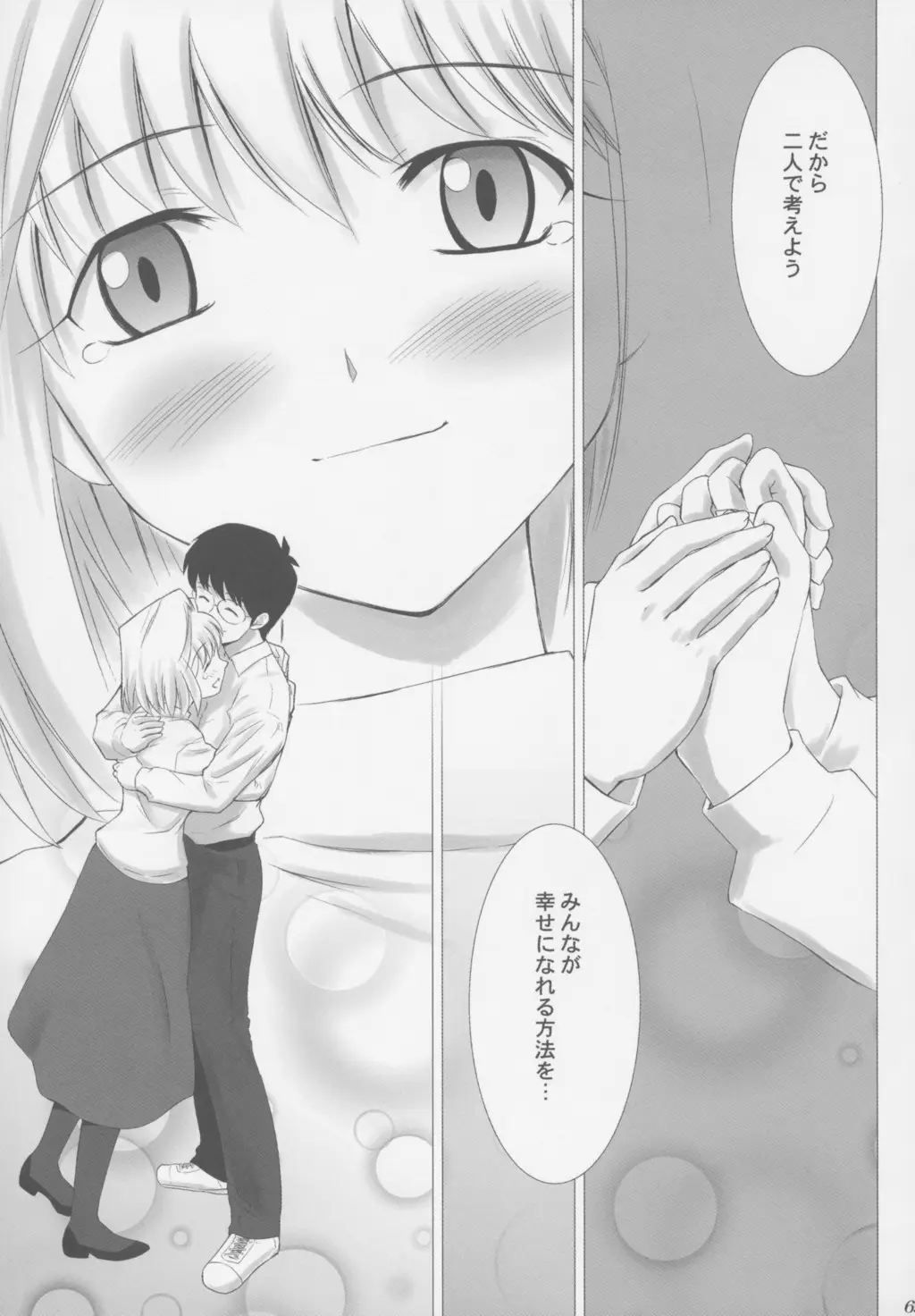 Page 68