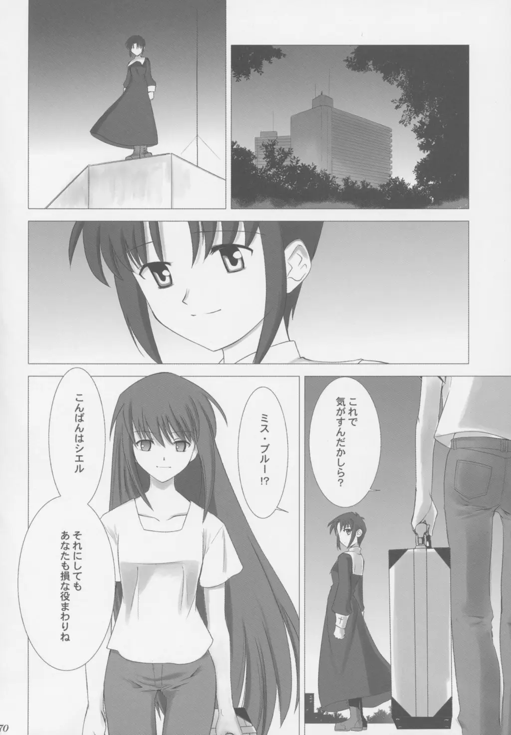 Page 69