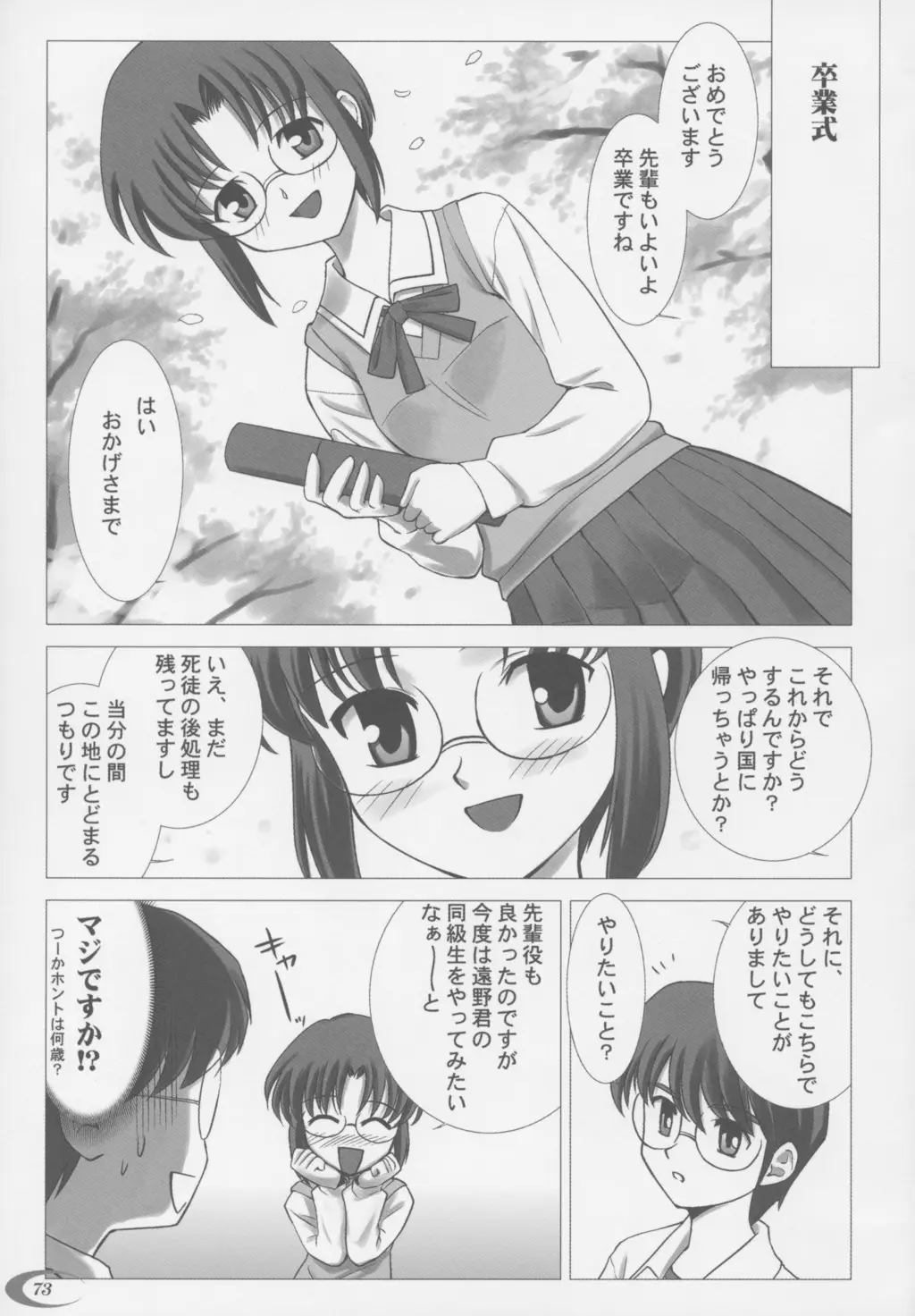 Page 72