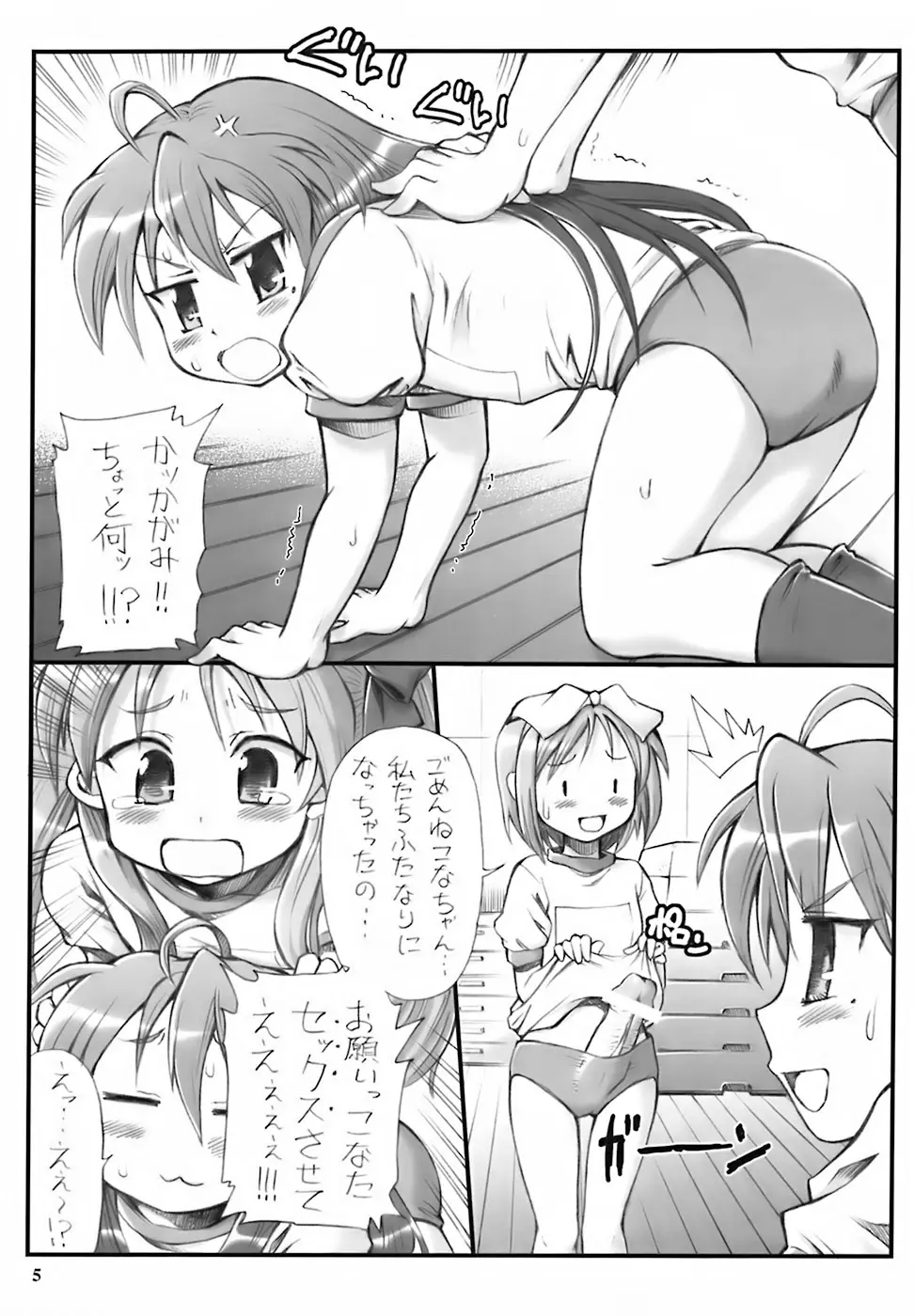 Page 4