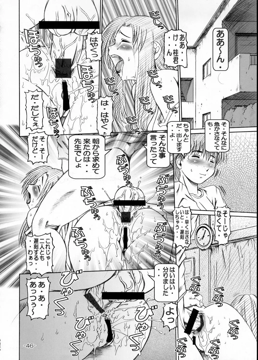 Page 45