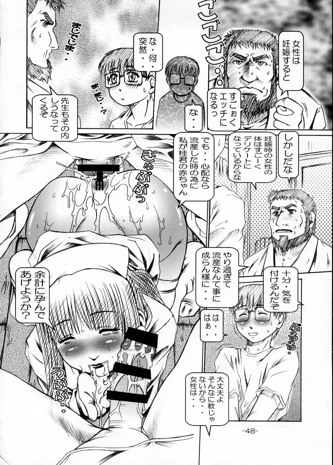 Page 47