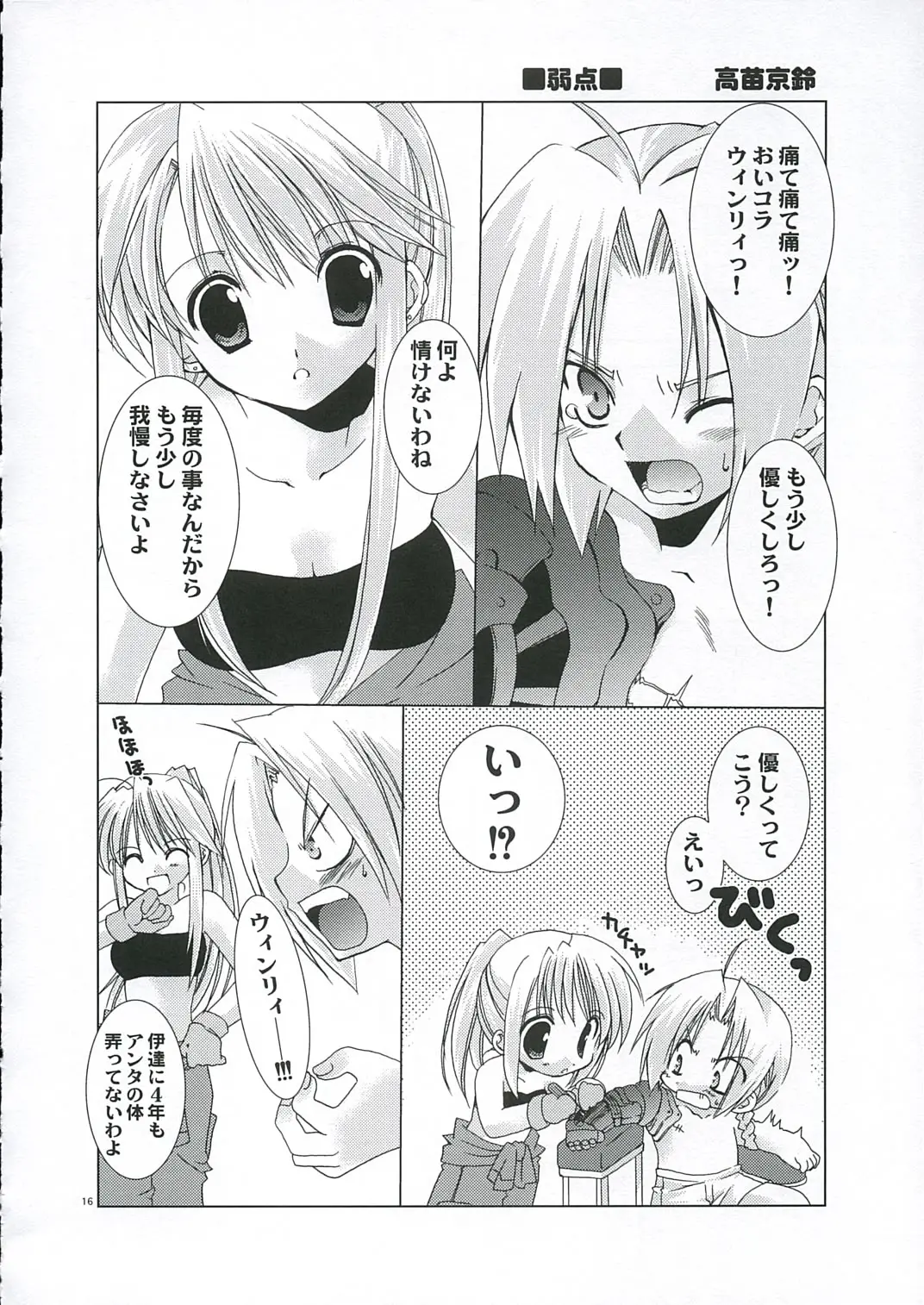 Page 15