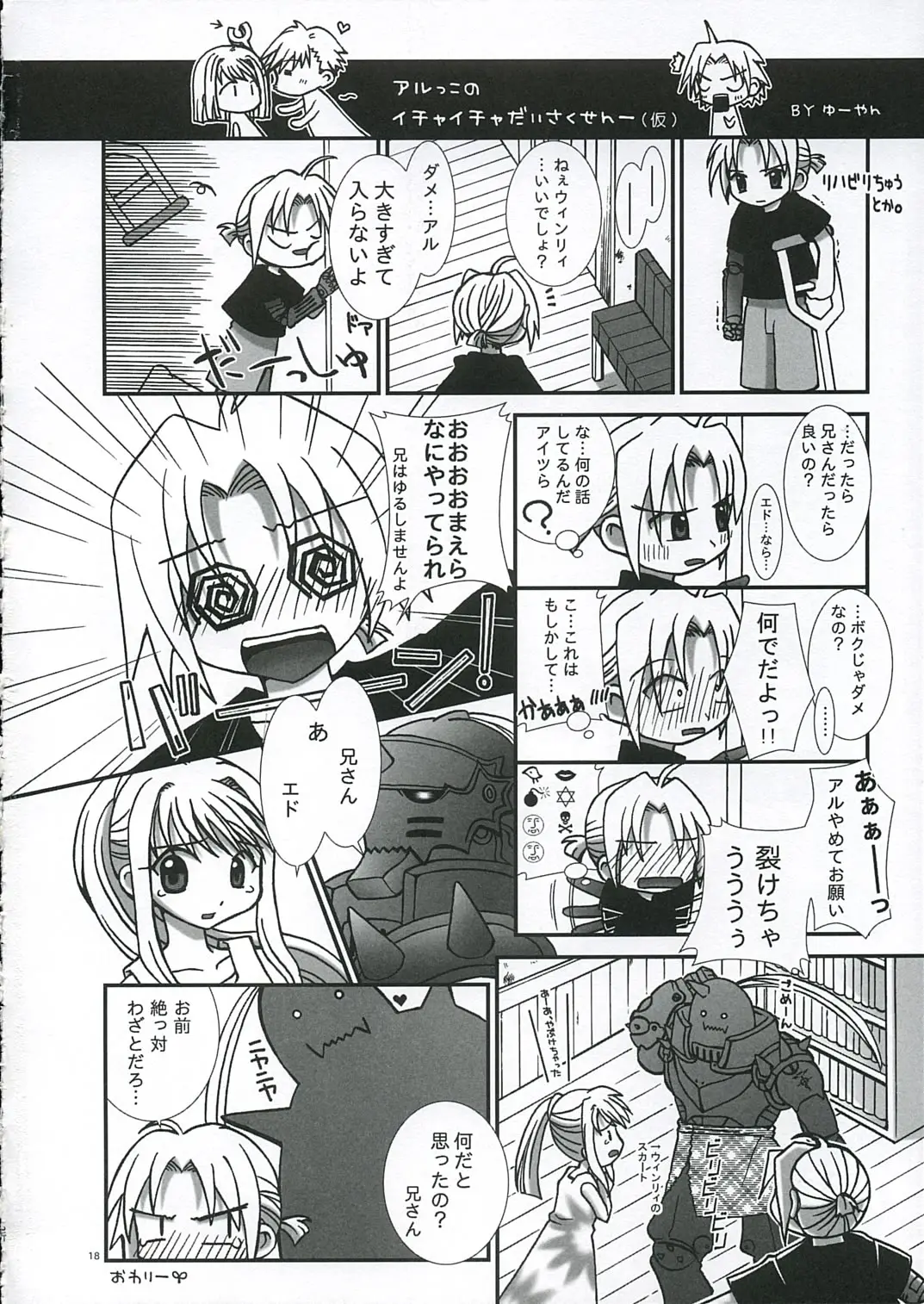 Page 17