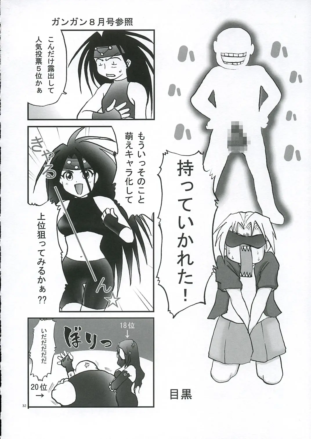 Page 31