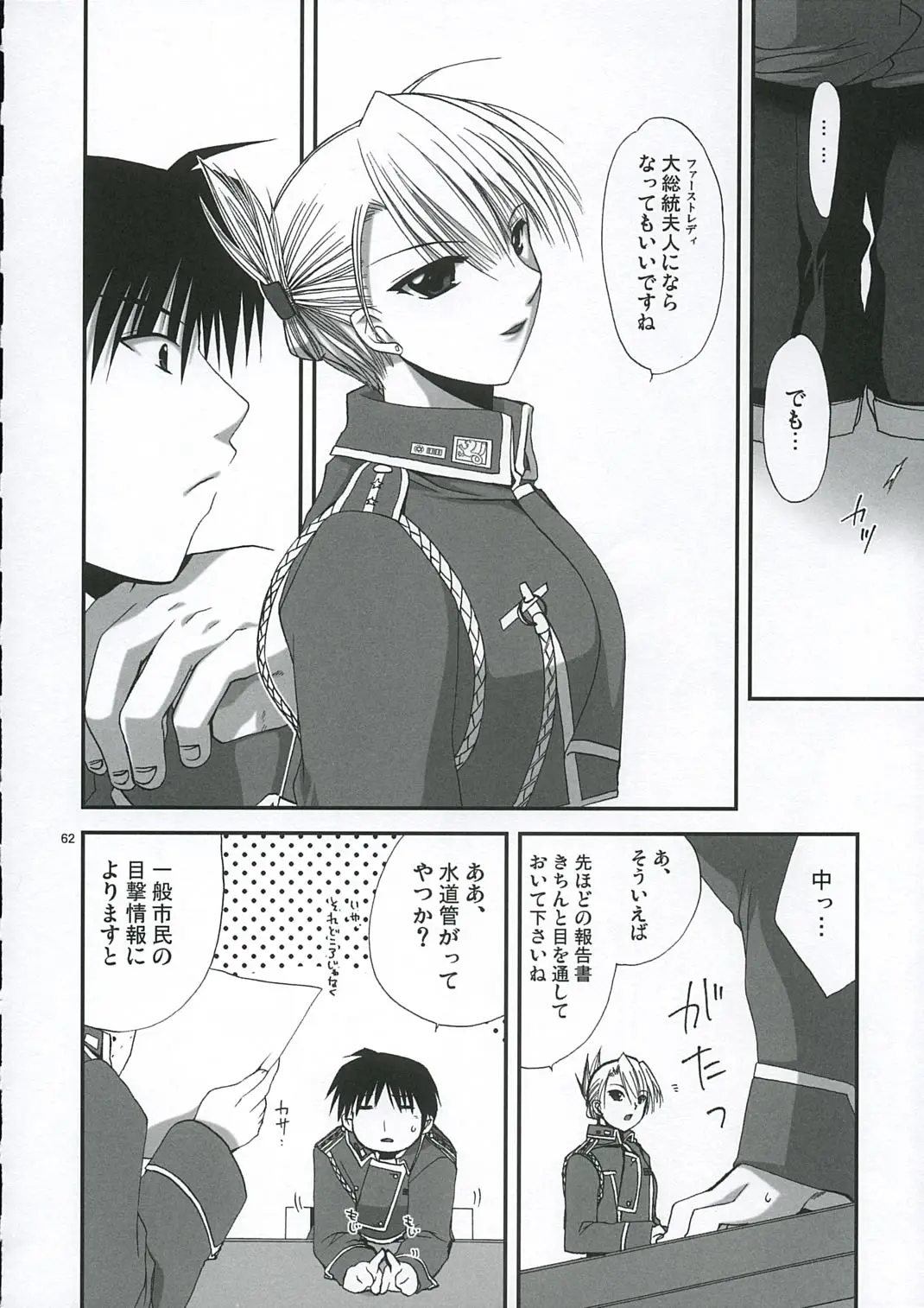 Page 61