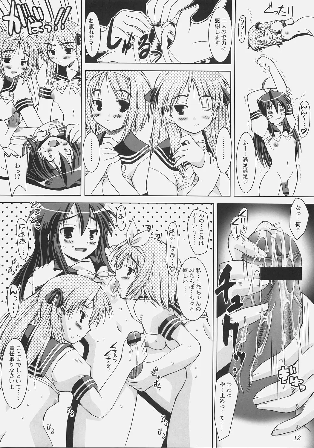 Page 11