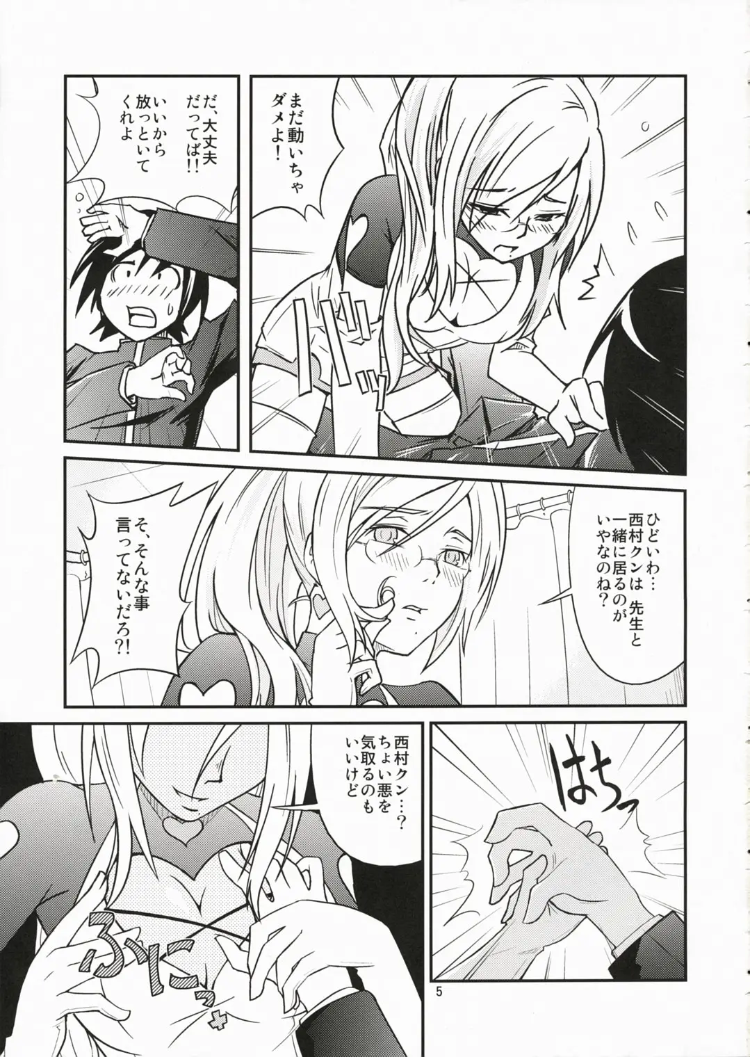 Page 4
