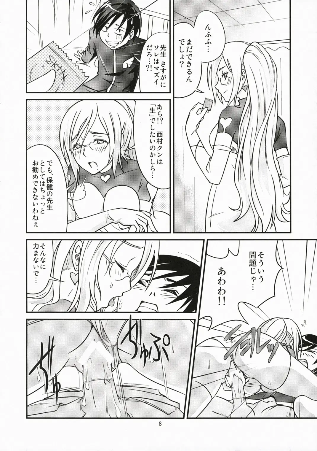 Page 7