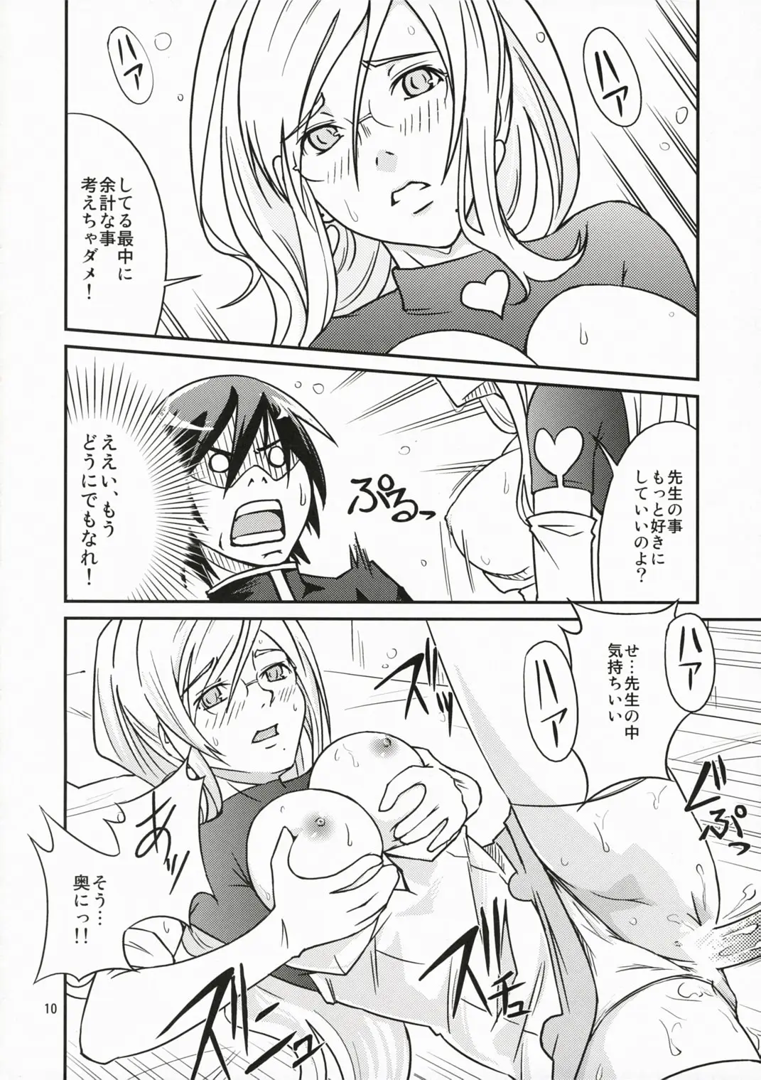 Page 9