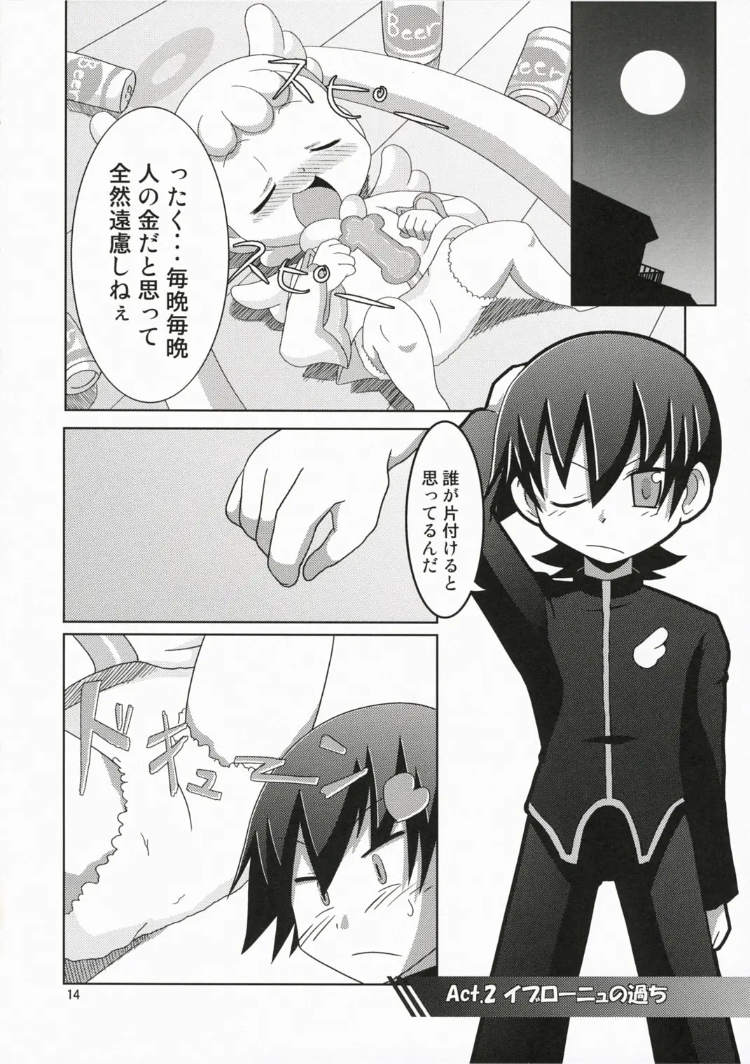 Page 13