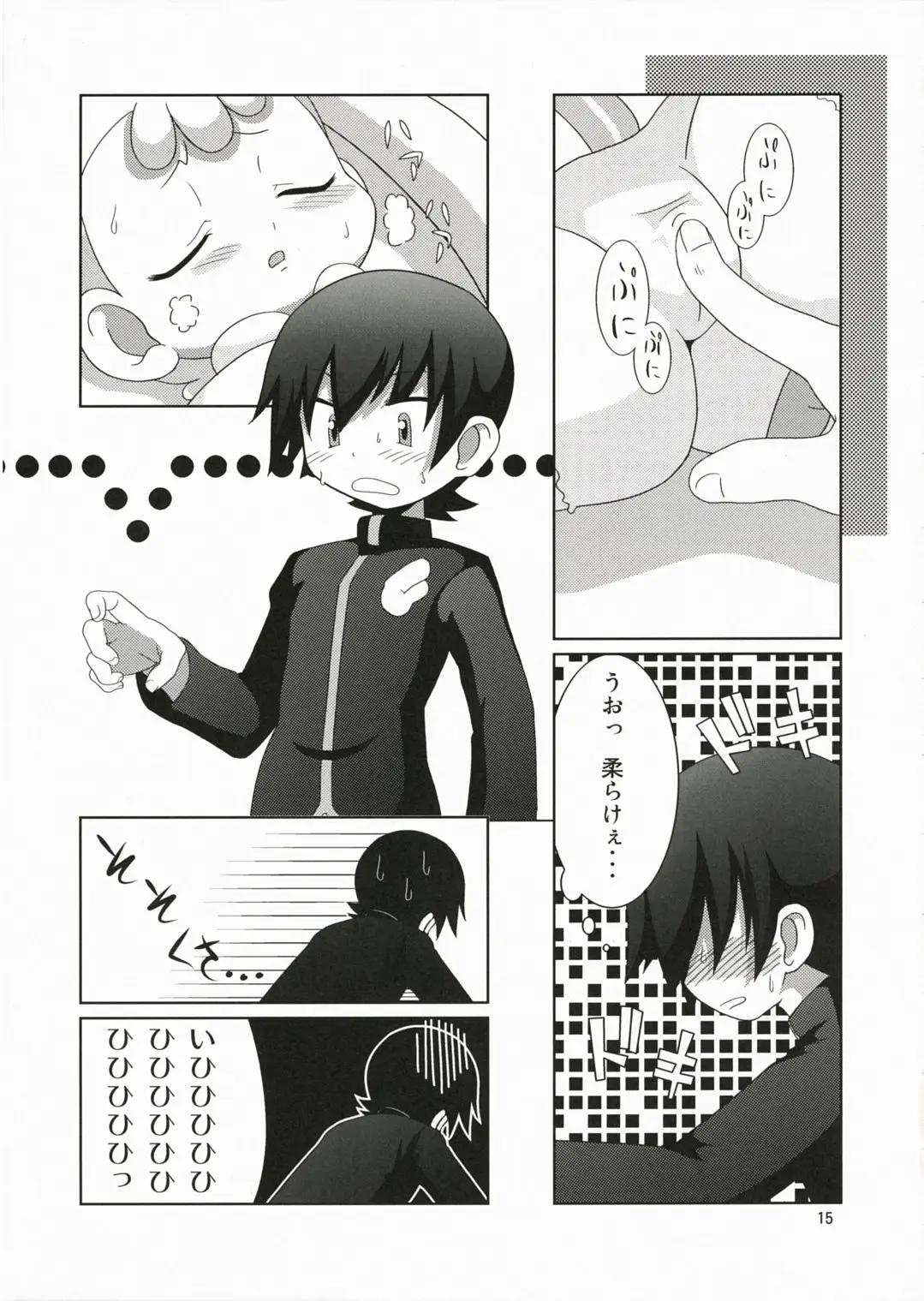 Page 14