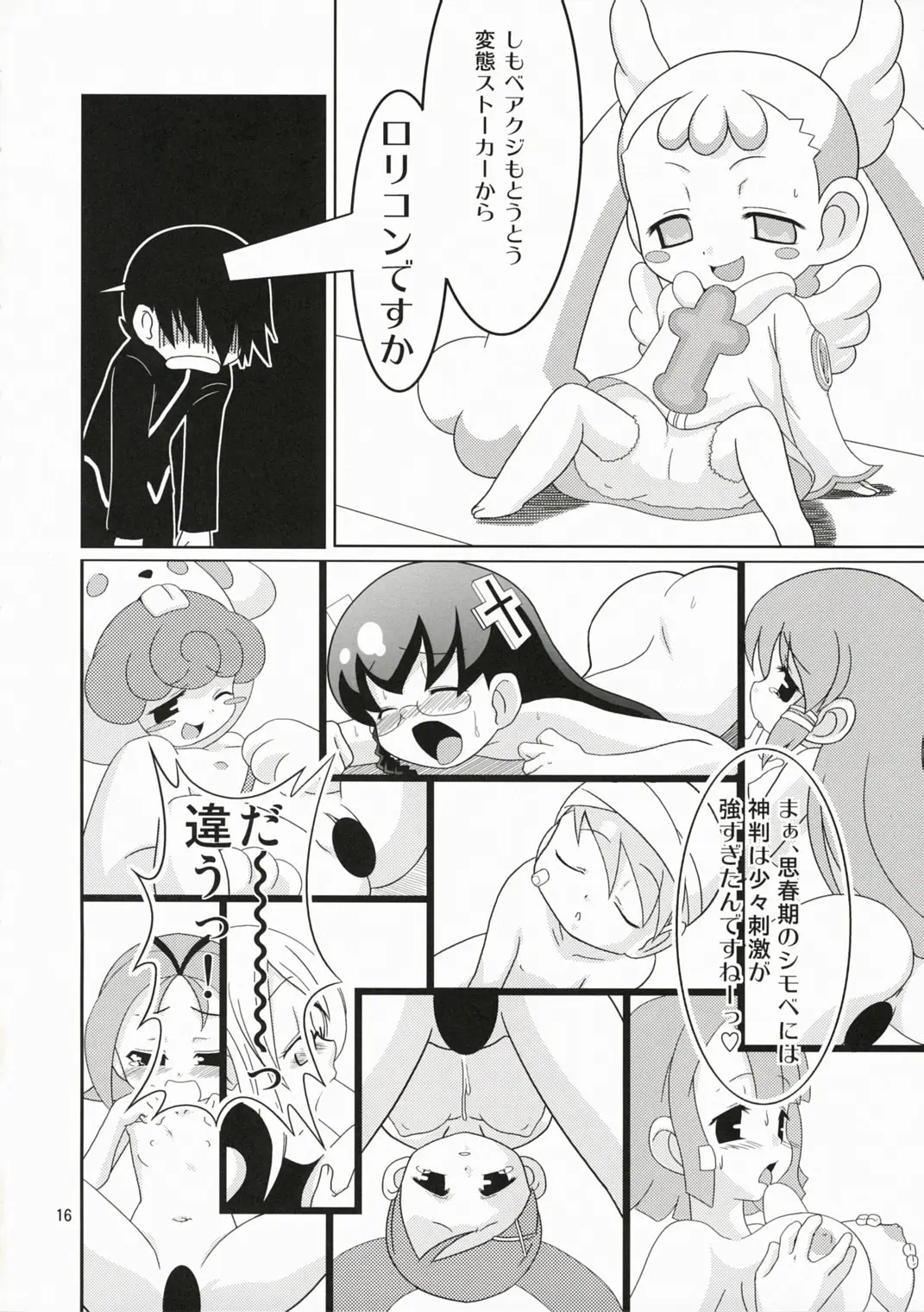 Page 15