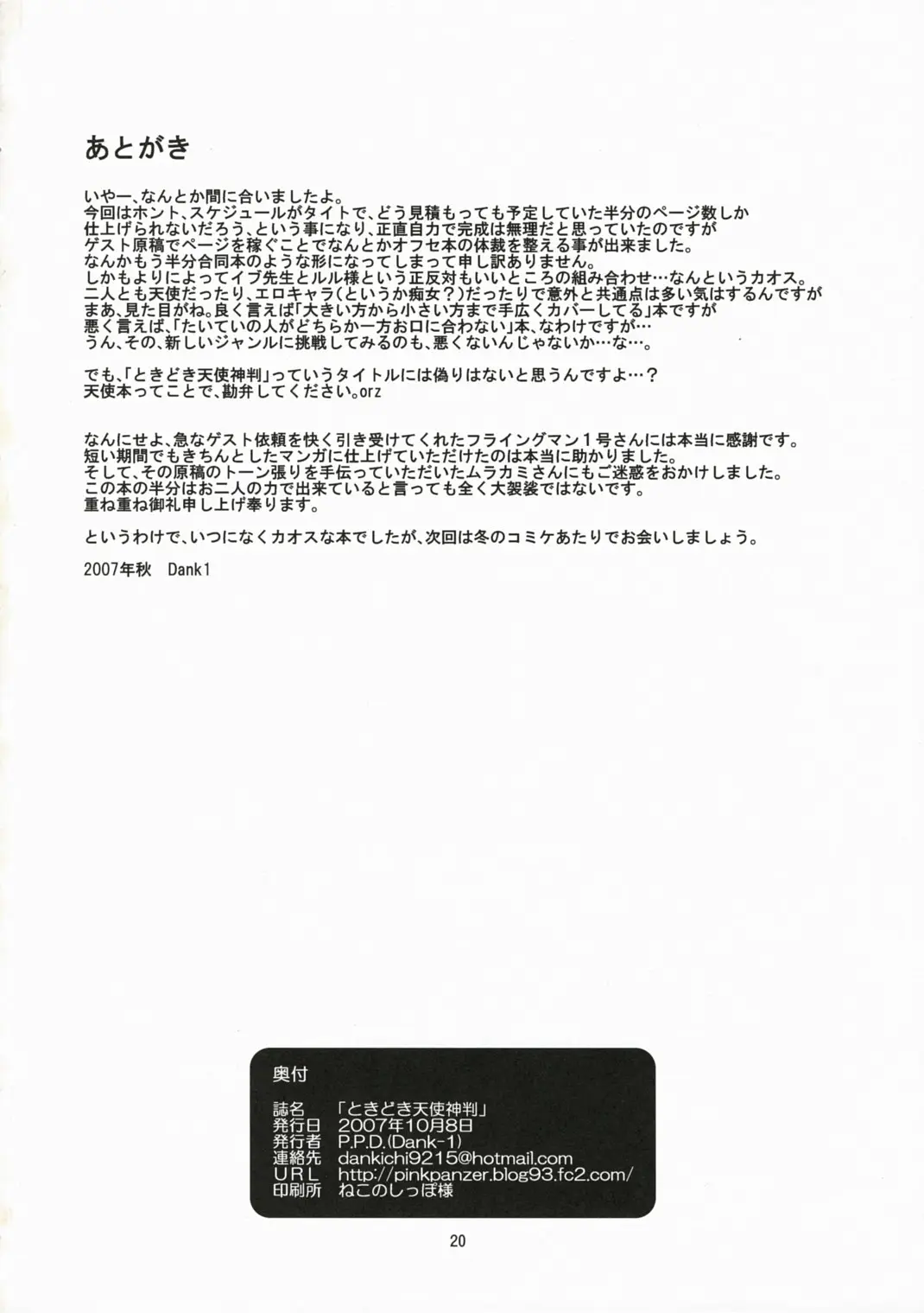 Page 19