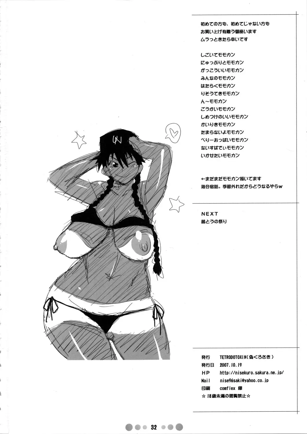 Page 31