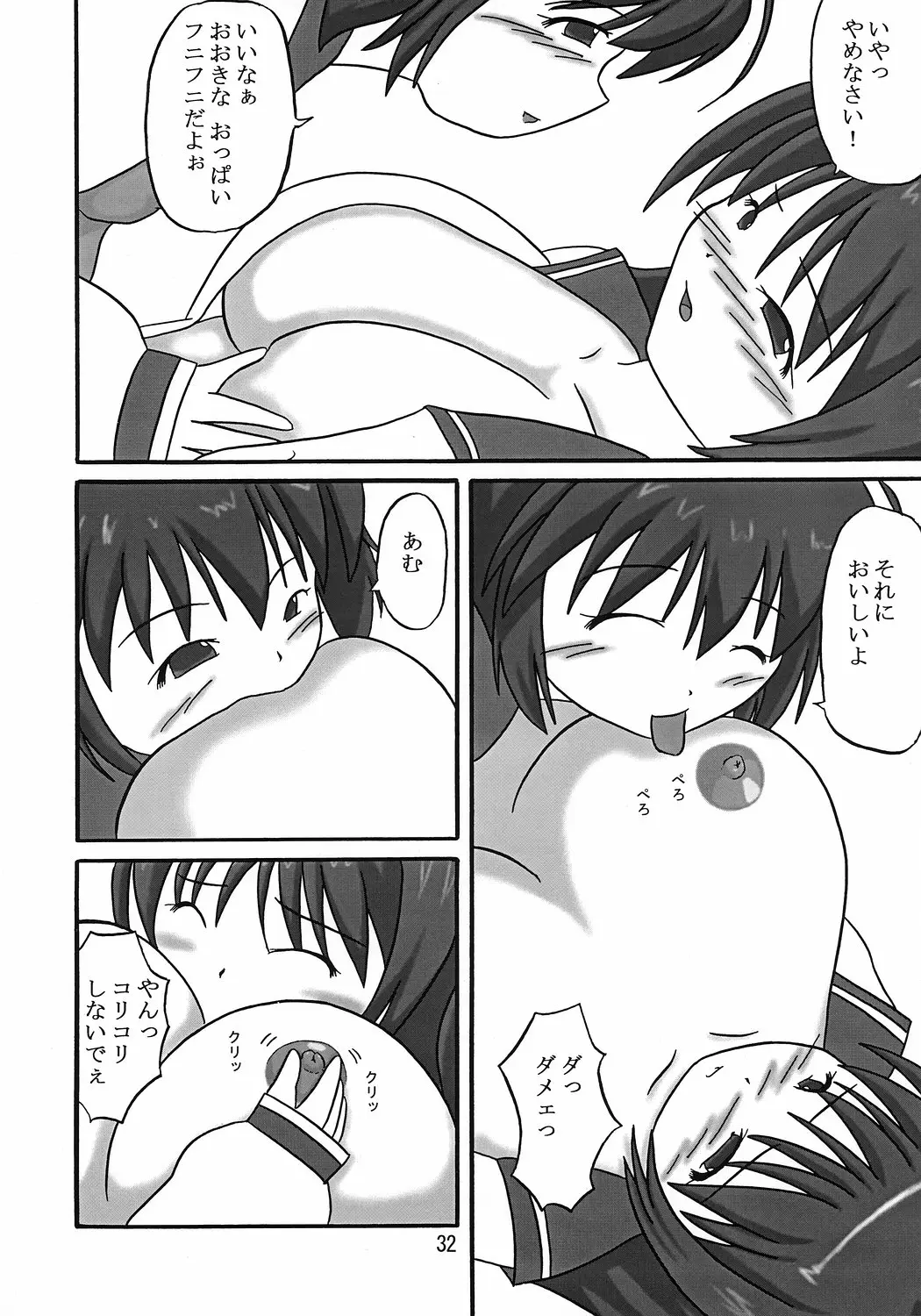 Page 31