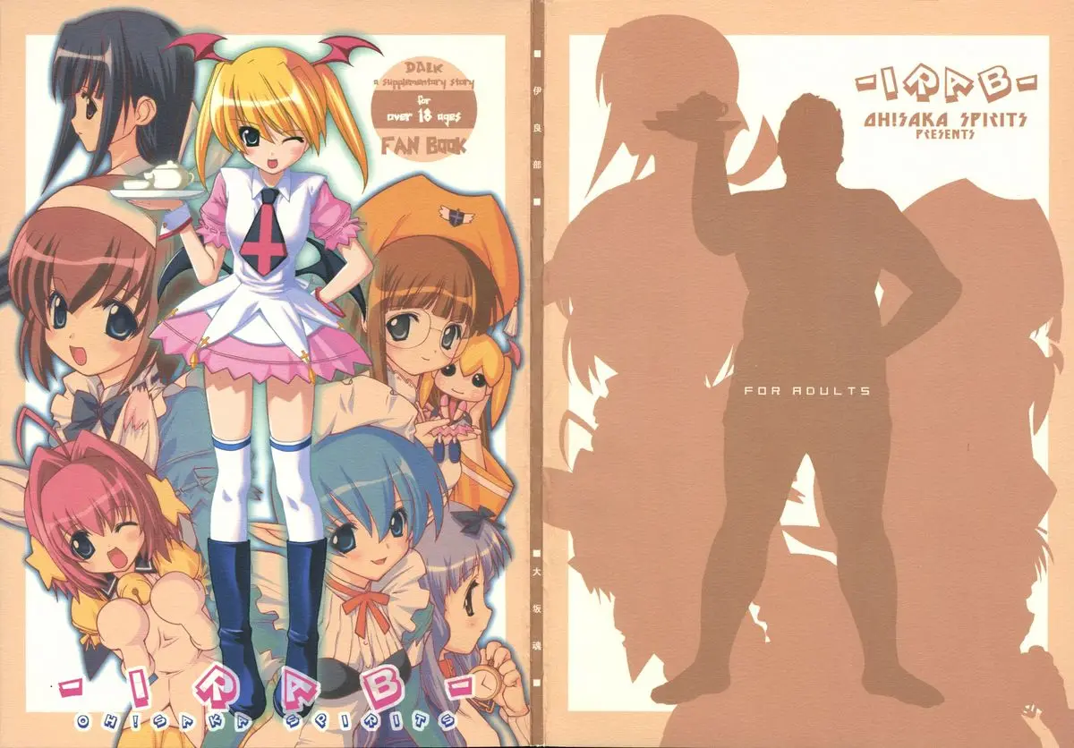 (C63) [Oh!saka Spirits (Various)] IRAB (DALK Gaiden)