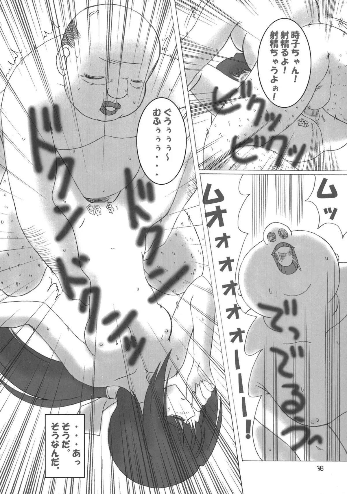 Page 37