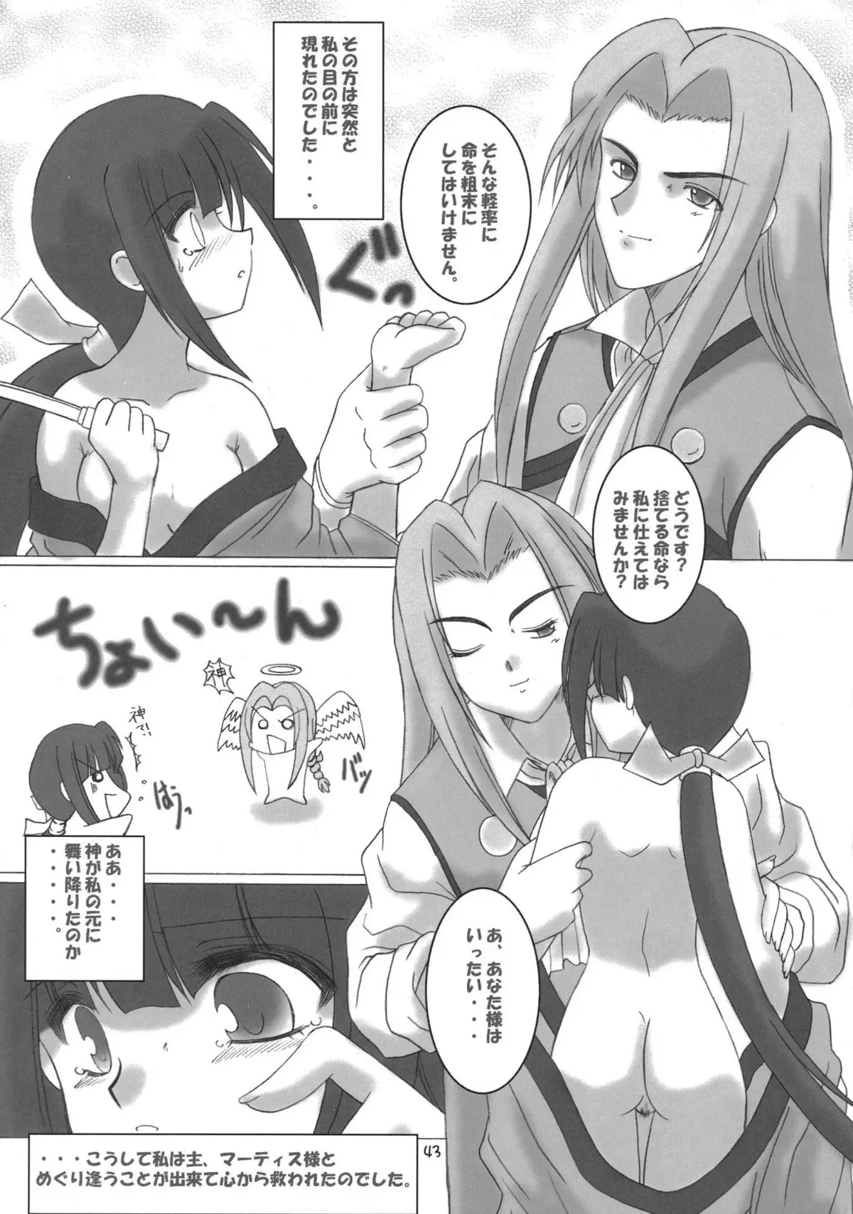 Page 42