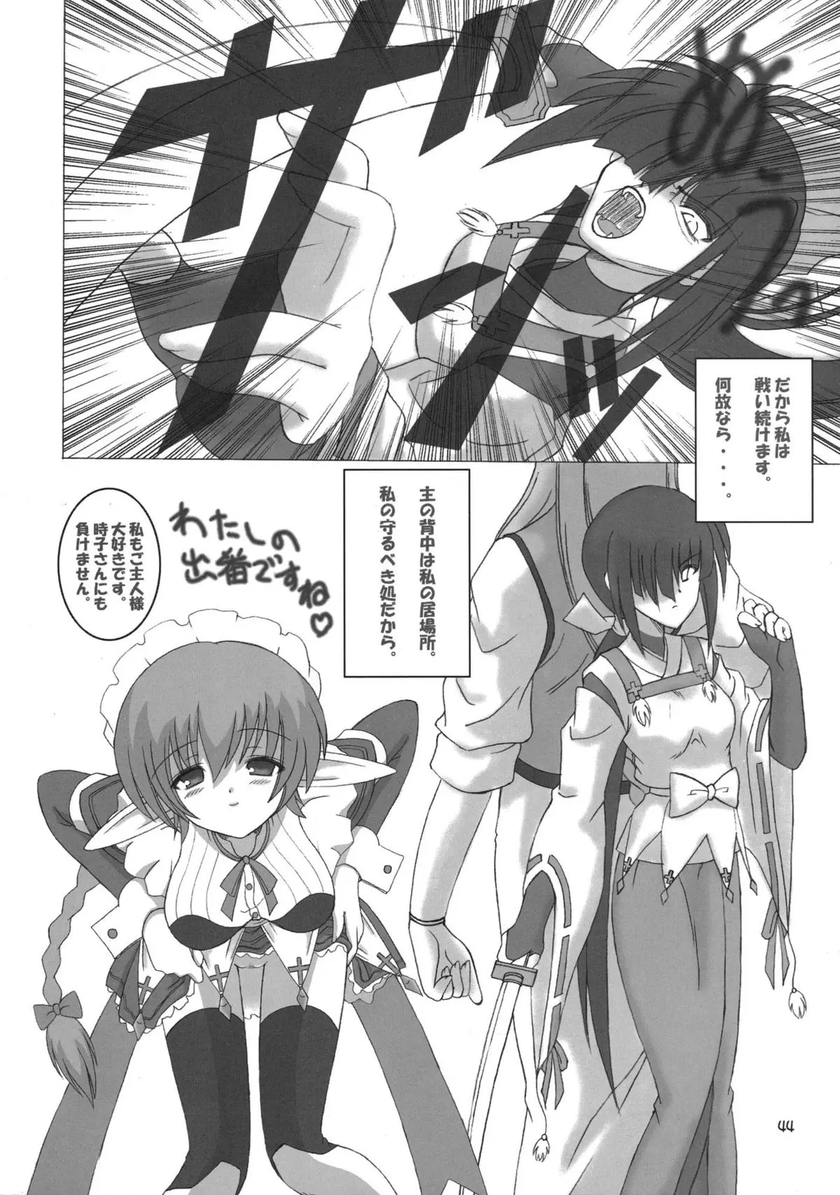 Page 43