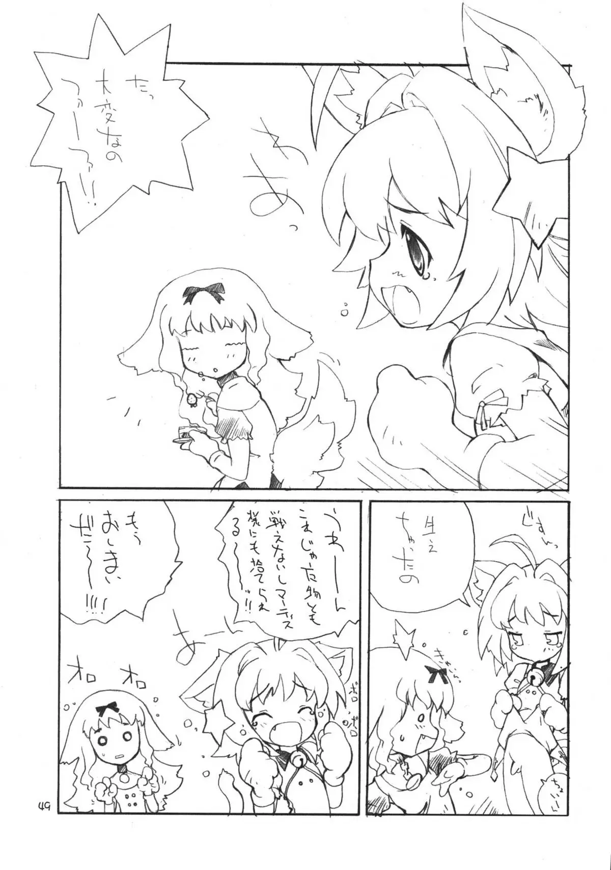 Page 48