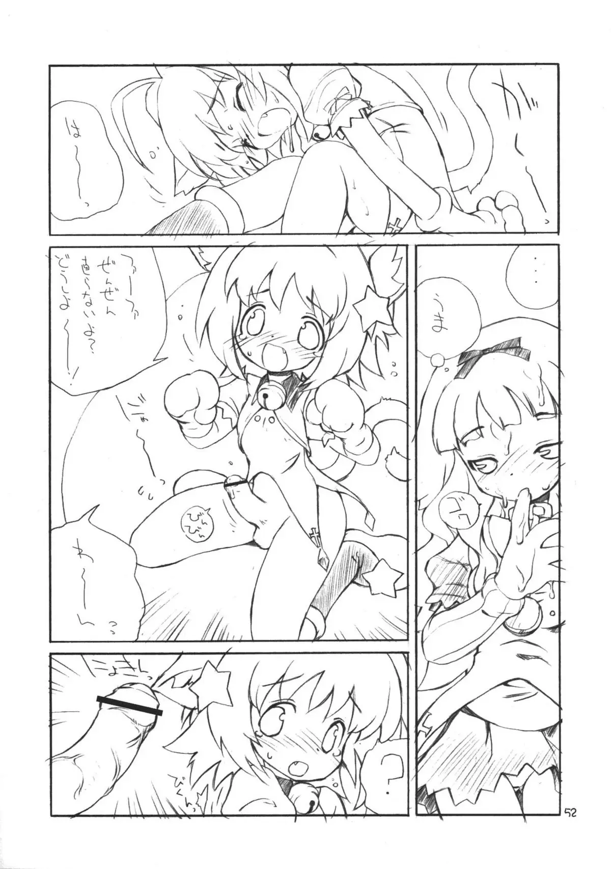 Page 51