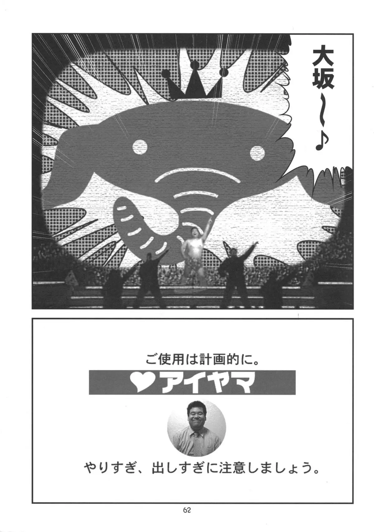 Page 61