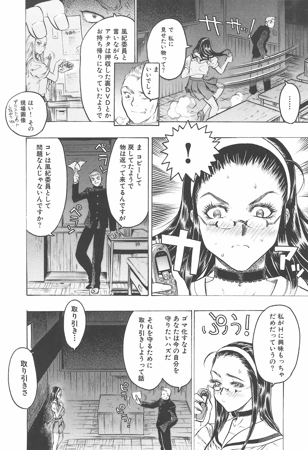 Page 87