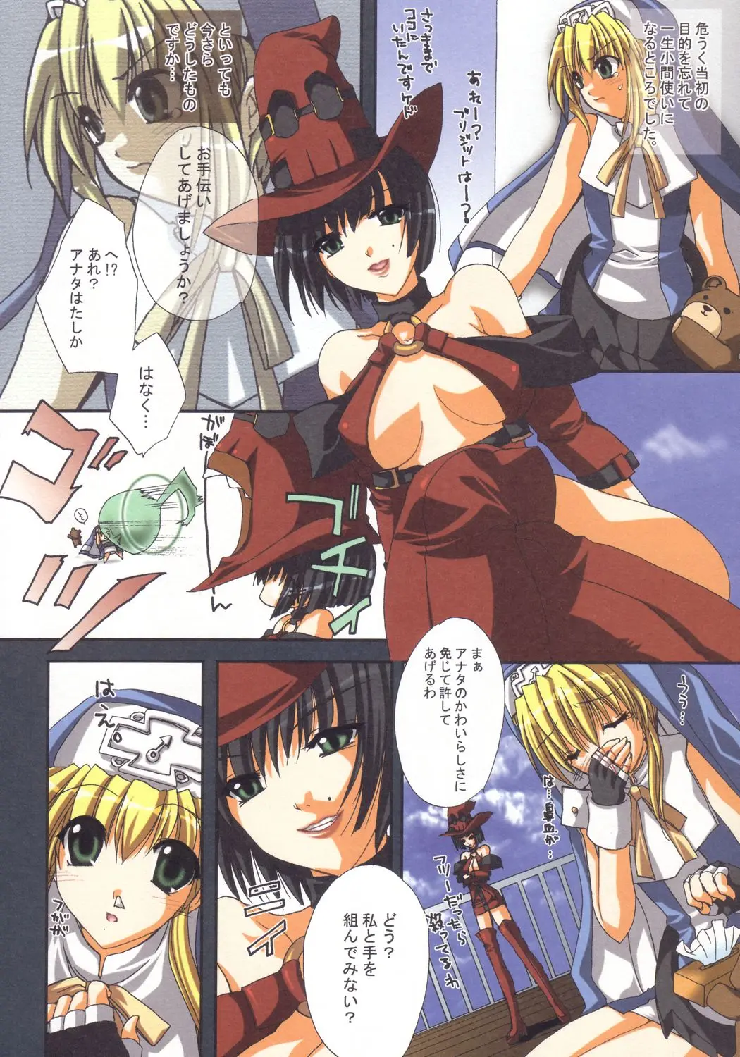 Page 6