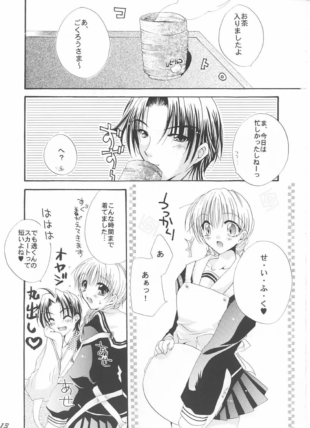 Page 12