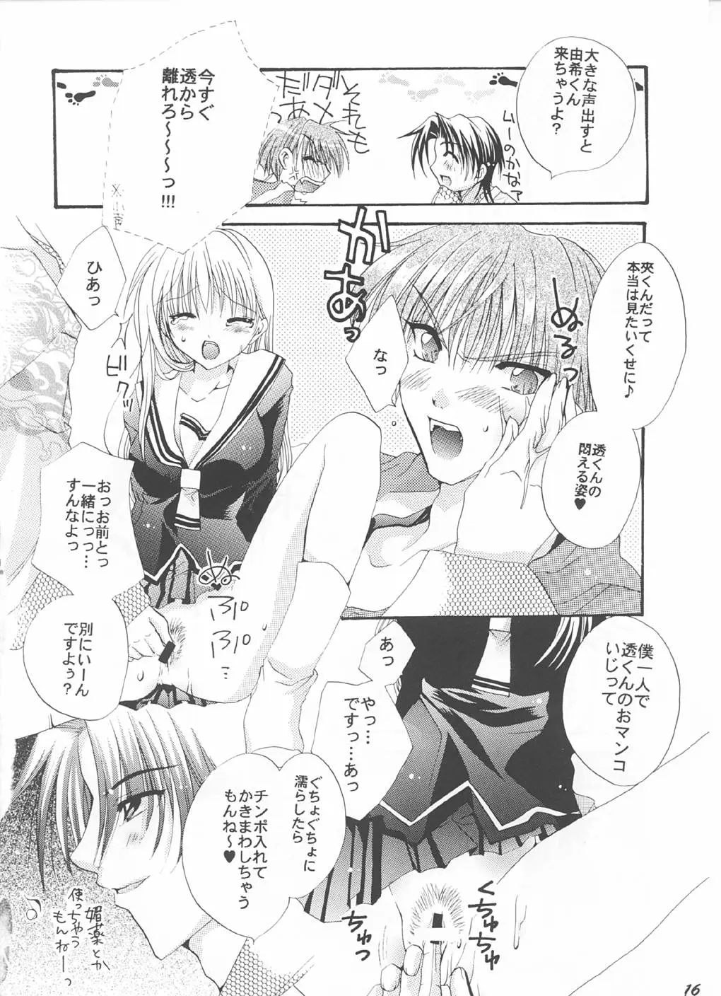 Page 15