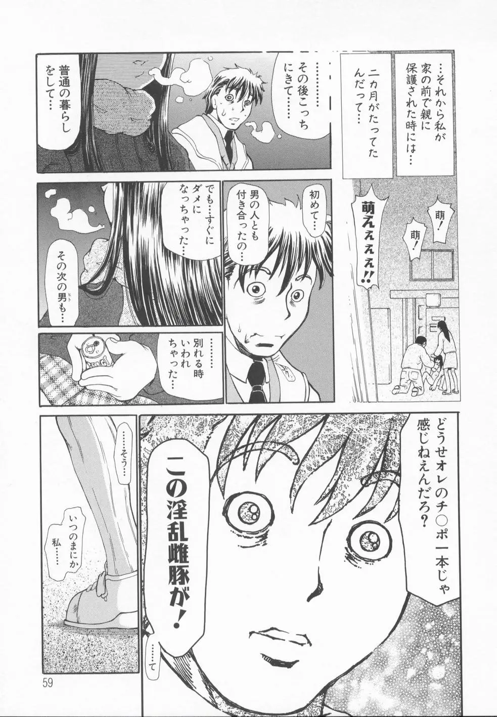 Page 62