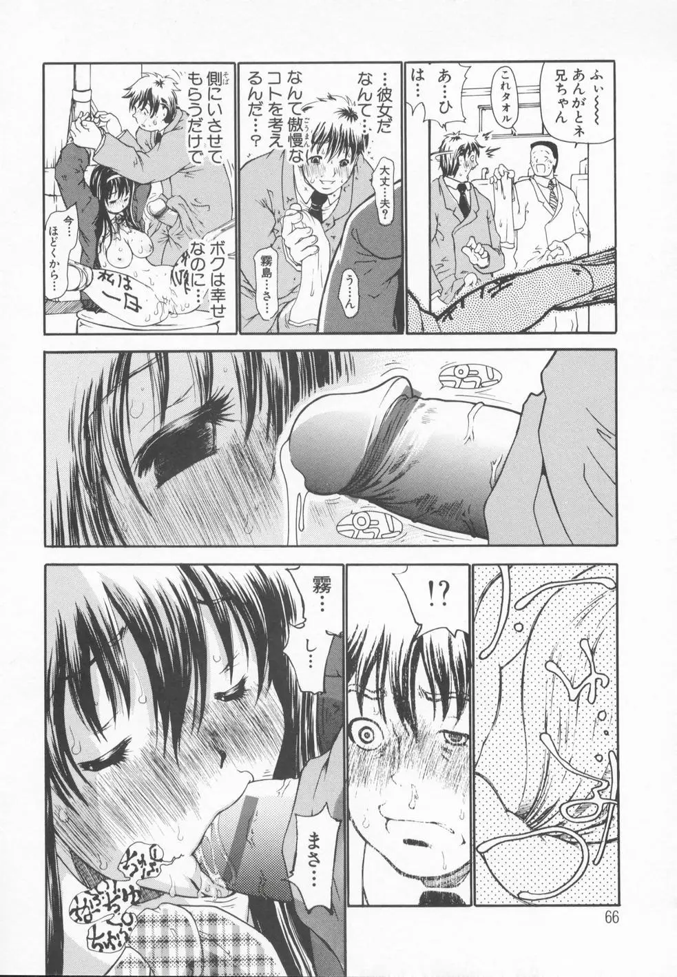 Page 69