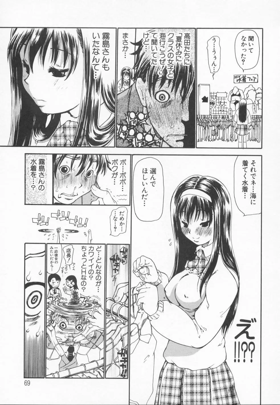 Page 72