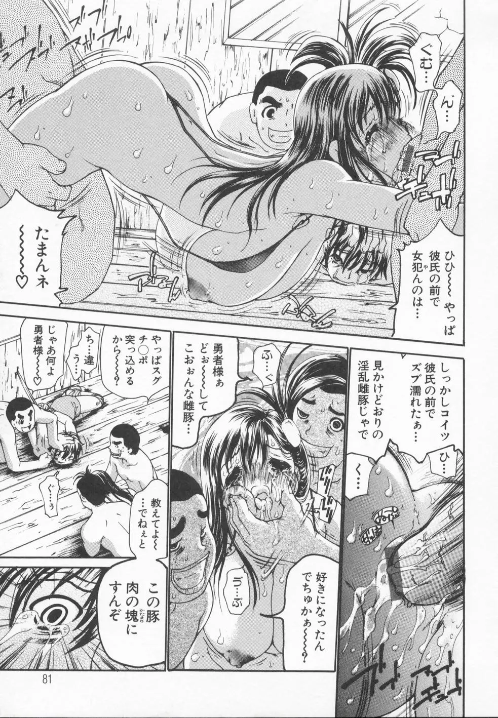 Page 84