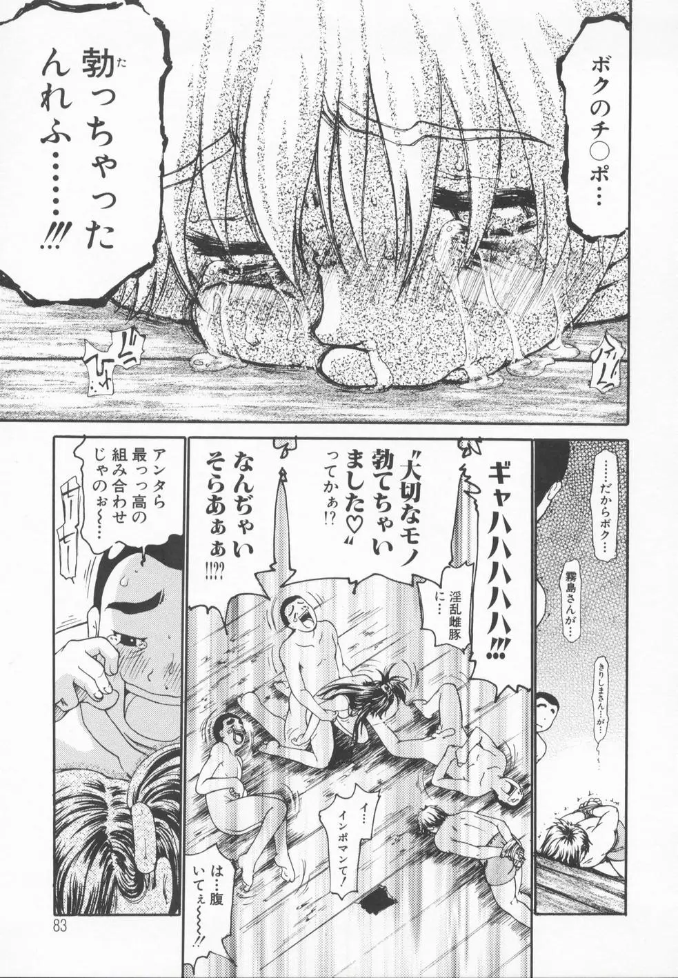Page 86