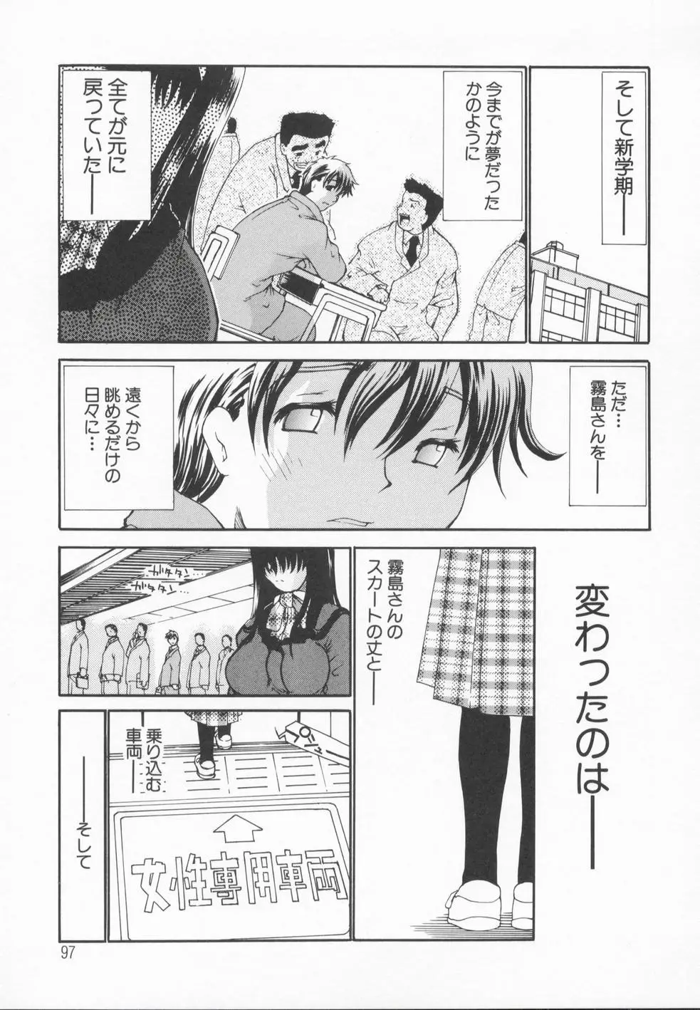 Page 100