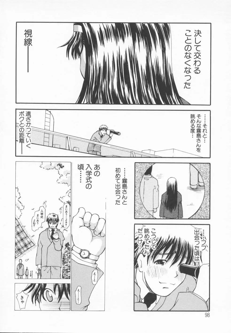 Page 101
