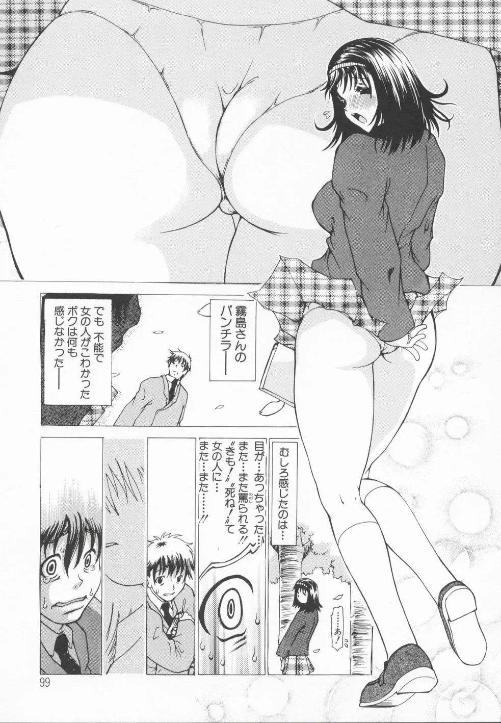 Page 102