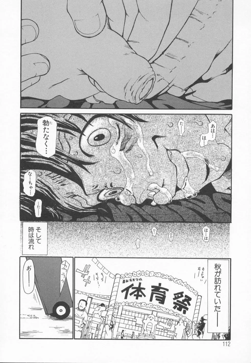 Page 115