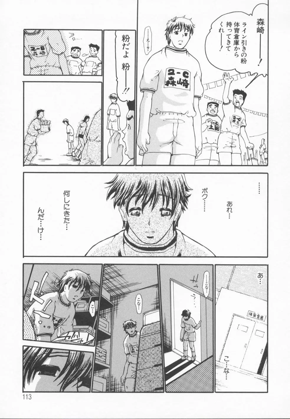 Page 116