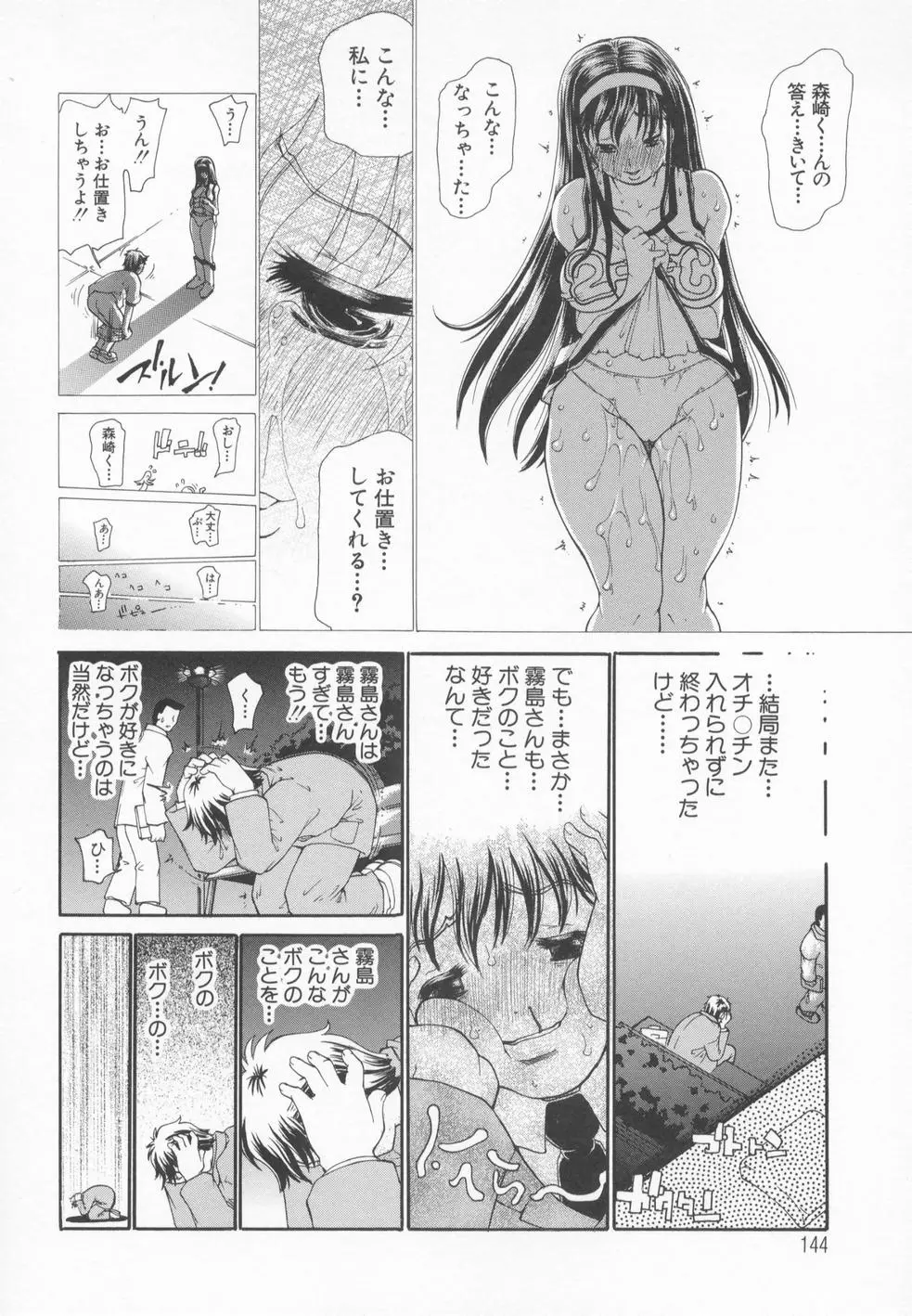 Page 147