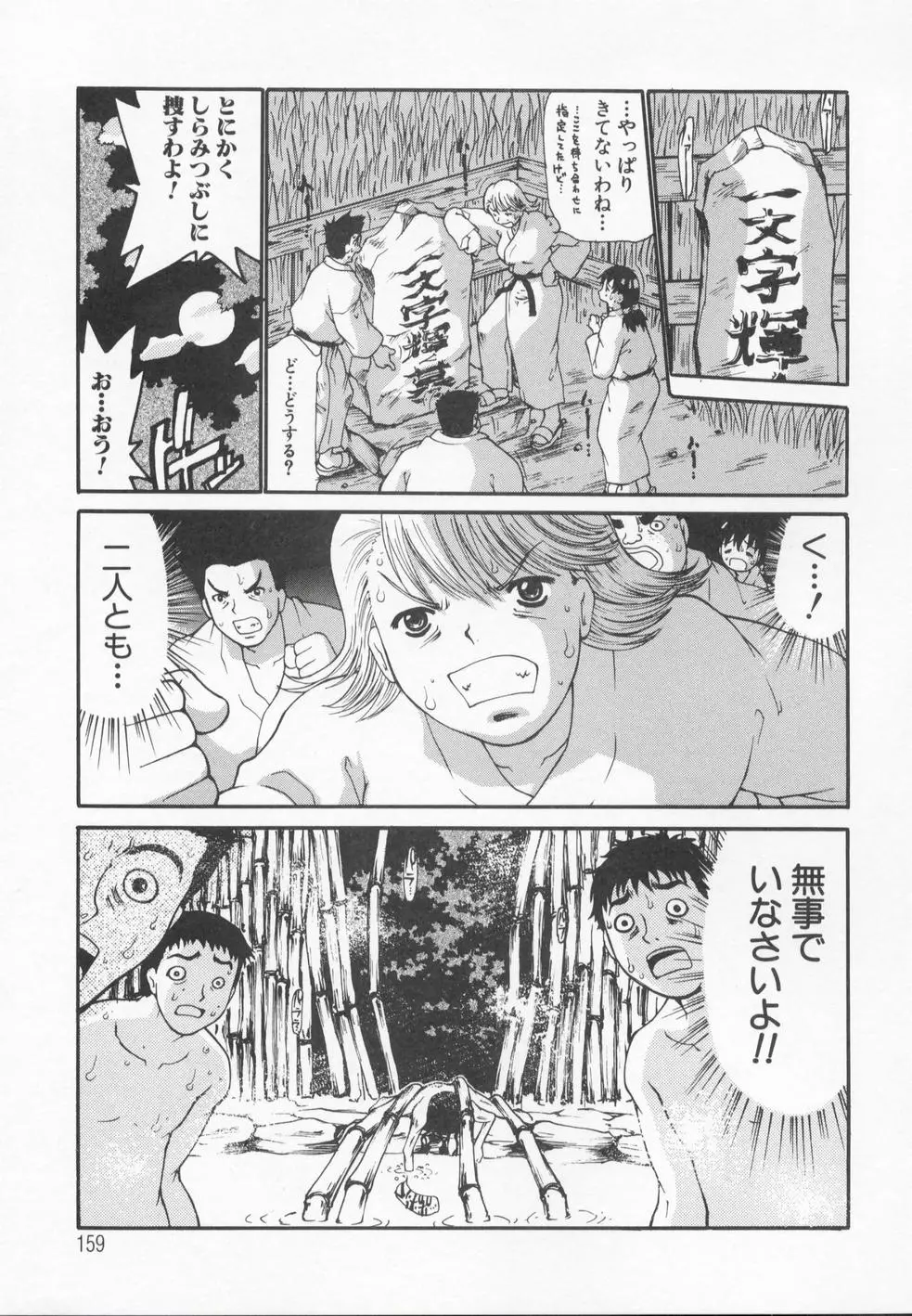 Page 162
