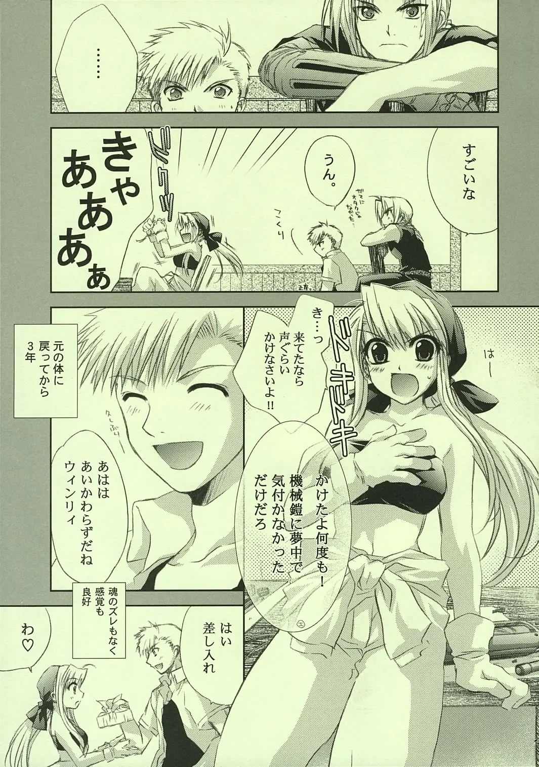 Page 4