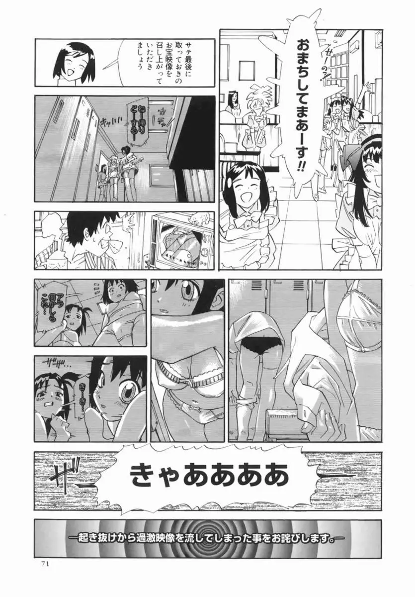 Page 73