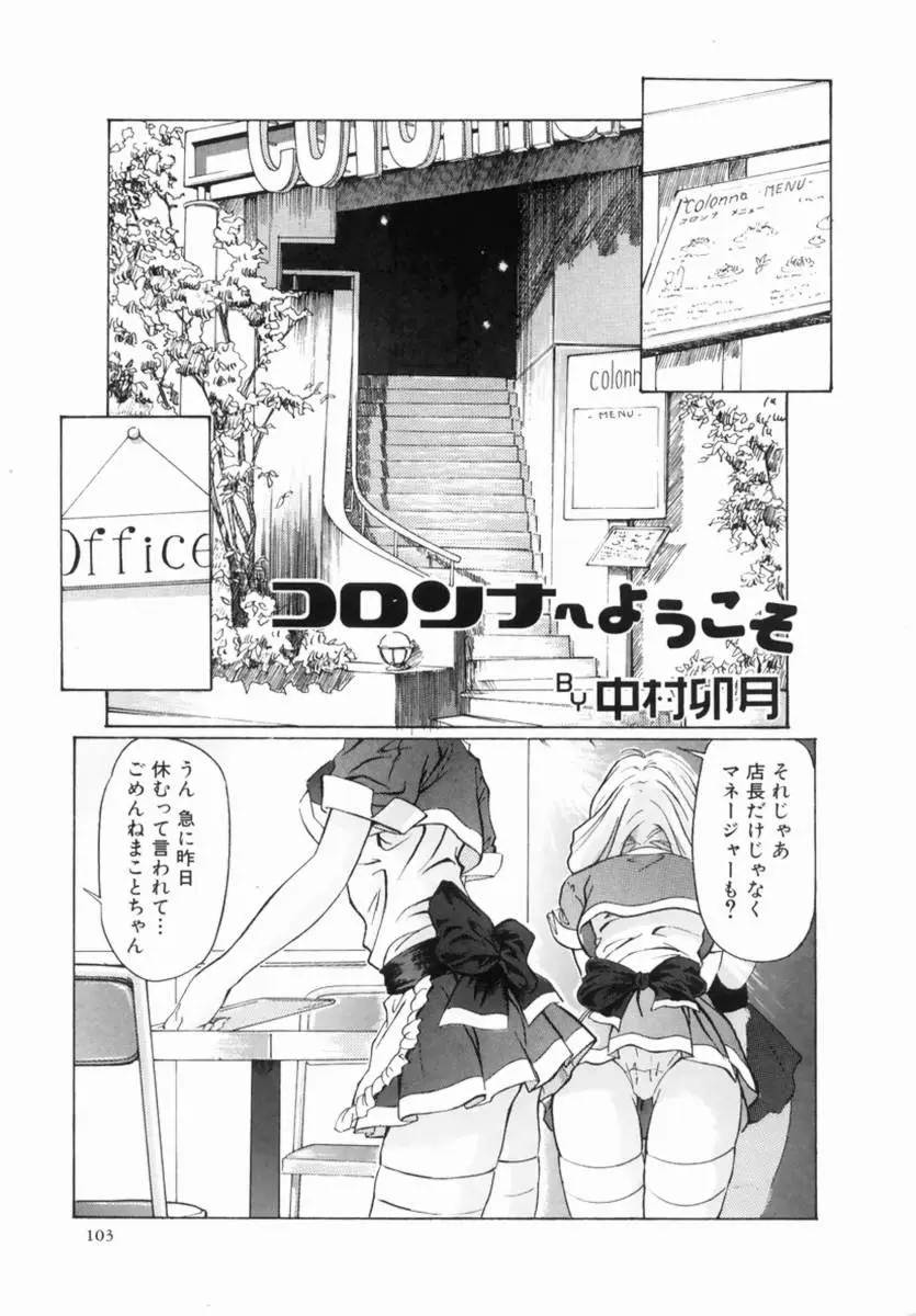 Page 105