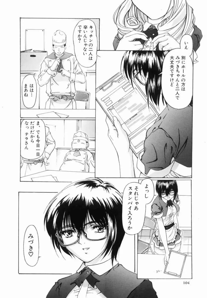 Page 106