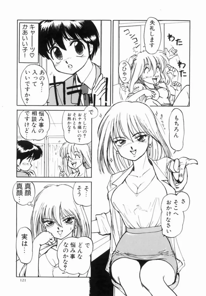 Page 123