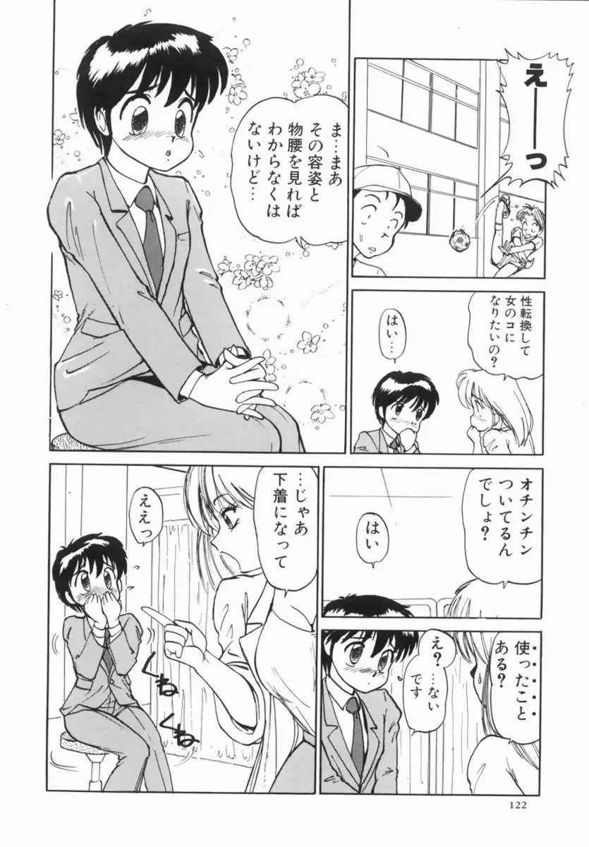 Page 124